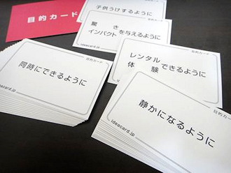アイデアカード