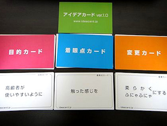 アイデアカード