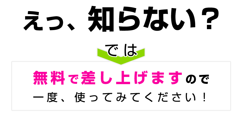 アイデアカードを知っていますか？